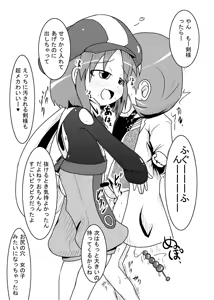 Page 6 of Saikin Anime ga Omoshiroi - preview thumbnail