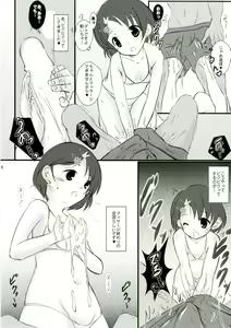 Page 8 of FanFanBox32 - preview thumbnail