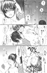 Page 13 of Chippai Nyotaku-san - preview thumbnail