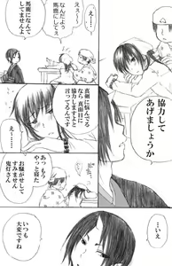 Page 2 of Chippai Nyotaku-san - preview thumbnail