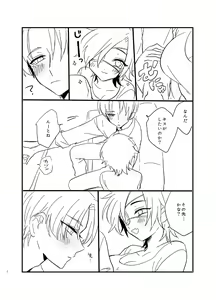 Page 3 of Yasashiku Onegaishimasu - preview thumbnail