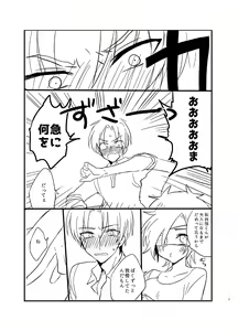Page 4 of Yasashiku Onegaishimasu - preview thumbnail