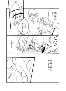 Page 5 of Yasashiku Onegaishimasu - preview thumbnail