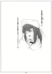 Page 22 of Miyu Loli Onahole Kaihatsu Choukyou - preview thumbnail