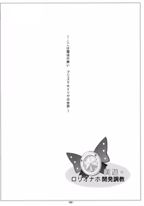 Page 4 of Miyu Loli Onahole Kaihatsu Choukyou - preview thumbnail