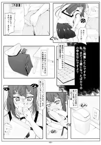 Page 9 of Miyu Loli Onahole Kaihatsu Choukyou - preview thumbnail