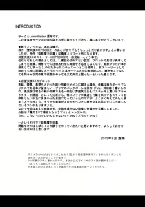 Page 4 of Datenshi XX Kyuusei Maryoku Chuudoku - Fallen Angel XX Mana Poisoning 1 - preview thumbnail
