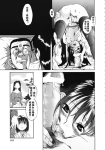 Page 166 of Kuwagata - The Stag Beetle - preview thumbnail
