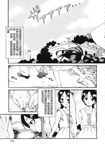 Page 180 of Kuwagata - The Stag Beetle - preview thumbnail