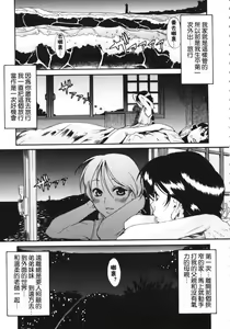 Page 190 of Kuwagata - The Stag Beetle - preview thumbnail