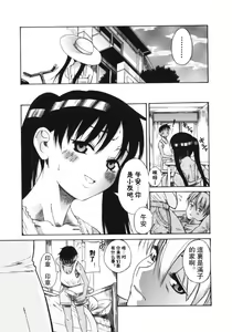 Page 24 of Kuwagata - The Stag Beetle - preview thumbnail