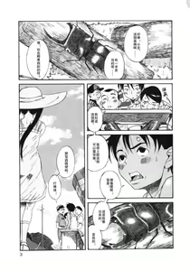Page 4 of Kuwagata - The Stag Beetle - preview thumbnail