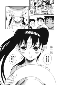 Page 5 of Kuwagata - The Stag Beetle - preview thumbnail