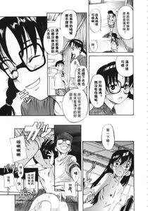 Page 62 of Kuwagata - The Stag Beetle - preview thumbnail
