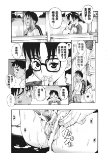 Page 72 of Kuwagata - The Stag Beetle - preview thumbnail