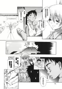 Page 77 of Kuwagata - The Stag Beetle - preview thumbnail