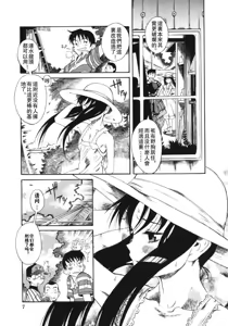 Page 8 of Kuwagata - The Stag Beetle - preview thumbnail