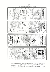 Page 24 of Gyouretsu no dekiru Puff-Puff-san - preview thumbnail