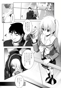 Page 4 of Defective - preview thumbnail