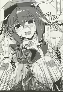 Page 45 of Oreteki Breast Fire - preview thumbnail