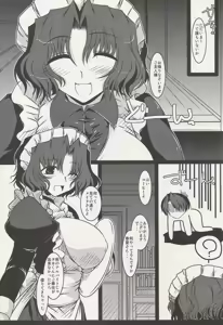 Page 5 of Oreteki Breast Fire - preview thumbnail