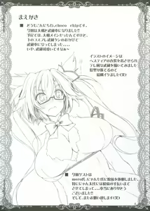 Page 3 of choco BOX C88 Goods Tapestry - preview thumbnail