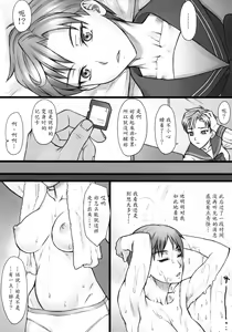 Page 22 of Sleeping Sex - preview thumbnail