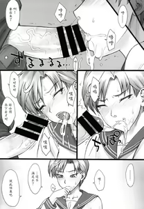 Page 5 of Sleeping Sex - preview thumbnail