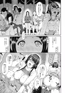 Page 6 of Yogaritagari+ - preview thumbnail