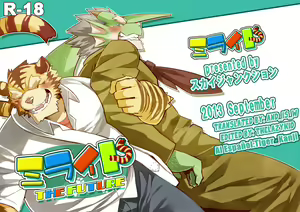 Mirai to | El futuro - hentai manga cover image