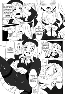 Page 9 of Frenda-chan no Biribiri Choukyou Hou | Frenda-chan's Electric Training - preview thumbnail