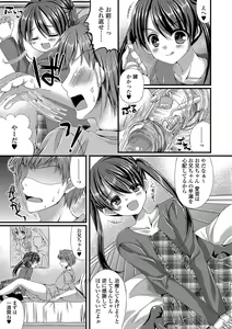Page 13 of Tekoki de Pyuppyu - preview thumbnail