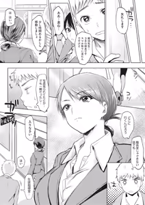 Page 4 of Koi to Jijou to Et Cetera - preview thumbnail