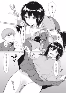 Page 54 of Koi to Jijou to Et Cetera - preview thumbnail