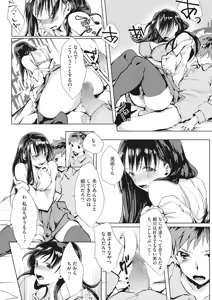 Page 77 of Koi to Jijou to Et Cetera - preview thumbnail