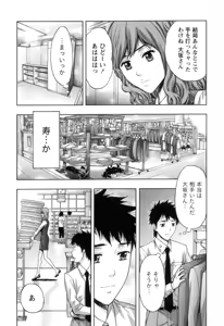 Page 105 of Nukumori Jou no Binkan Lesson - preview thumbnail