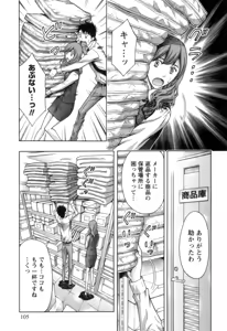 Page 106 of Nukumori Jou no Binkan Lesson - preview thumbnail