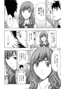 Page 107 of Nukumori Jou no Binkan Lesson - preview thumbnail