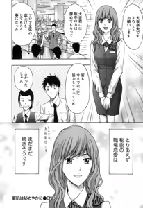 Page 119 of Nukumori Jou no Binkan Lesson - preview thumbnail