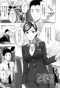 Page 120 of Nukumori Jou no Binkan Lesson - preview thumbnail