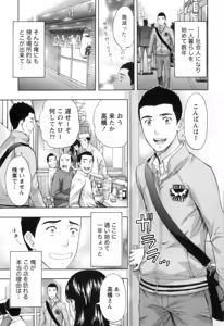 Page 128 of Nukumori Jou no Binkan Lesson - preview thumbnail