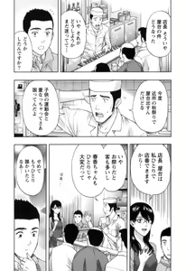 Page 130 of Nukumori Jou no Binkan Lesson - preview thumbnail
