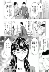 Page 147 of Nukumori Jou no Binkan Lesson - preview thumbnail