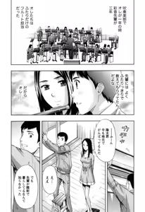 Page 150 of Nukumori Jou no Binkan Lesson - preview thumbnail