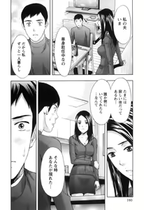 Page 161 of Nukumori Jou no Binkan Lesson - preview thumbnail