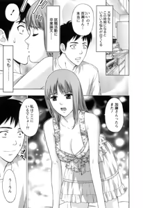 Page 172 of Nukumori Jou no Binkan Lesson - preview thumbnail