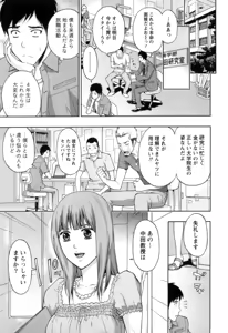 Page 176 of Nukumori Jou no Binkan Lesson - preview thumbnail