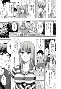 Page 180 of Nukumori Jou no Binkan Lesson - preview thumbnail