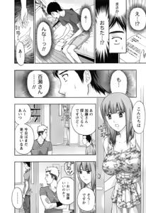 Page 183 of Nukumori Jou no Binkan Lesson - preview thumbnail