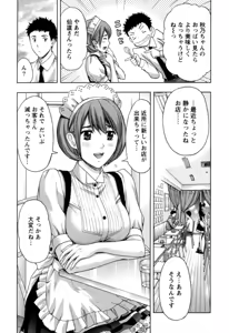 Page 56 of Nukumori Jou no Binkan Lesson - preview thumbnail